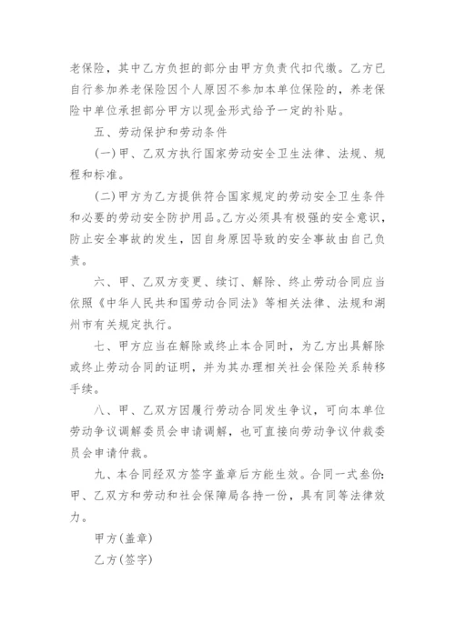 食堂厨师劳务合同.docx