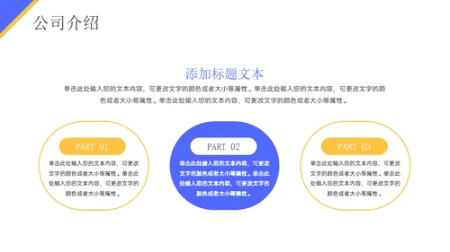 撕纸风秋季人才招聘会通用PPT模板