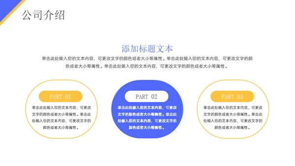 撕纸风秋季人才招聘会通用PPT模板