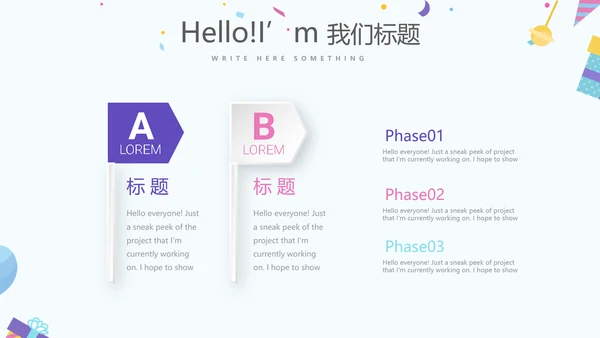 庆典活动营销方案销售策划动态PPT模板