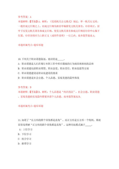 2022云南省供销合作社联合社直属事业单位社有资产管理中心公开招聘编制外人员3人模拟试卷含答案解析0