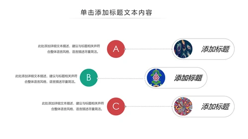 少数民族风格传统文化介绍民族团结PPT