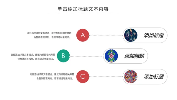 少数民族风格传统文化介绍民族团结PPT