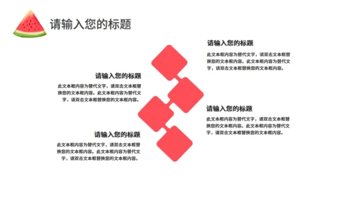 夏日炎炎冰镇西瓜大暑节气通用PPT模板