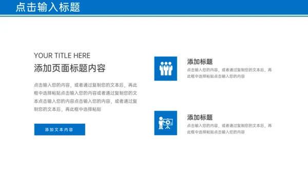 学校招生简章招生计划通用PPT模板