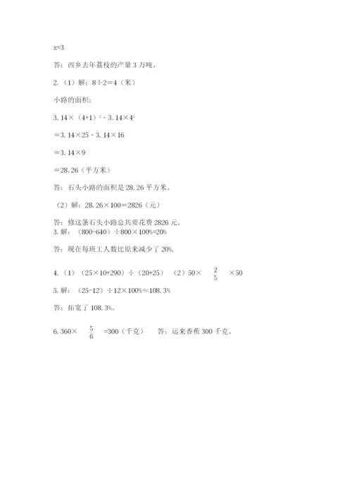 小学六年级数学上册期末考试卷及答案（夺冠系列）.docx