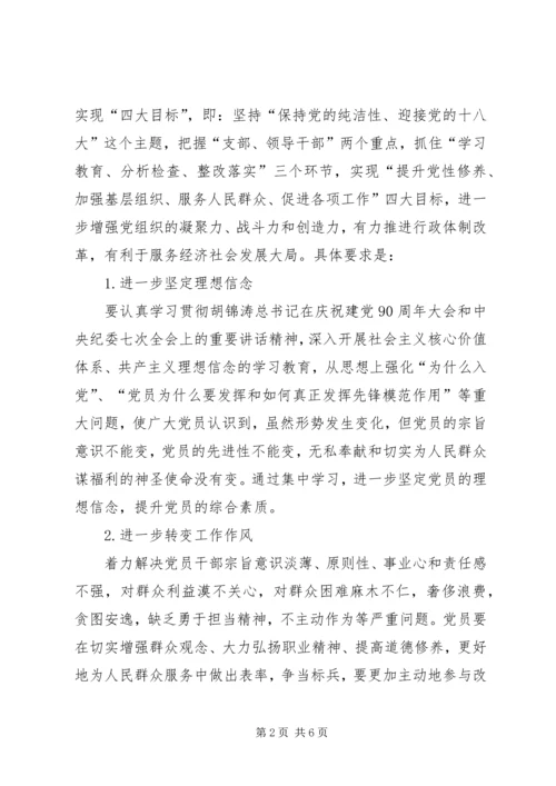 编委迎接十八大实施方案.docx