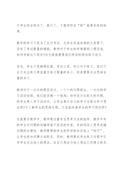 教师双减政策学习心得体会范文5篇.docx