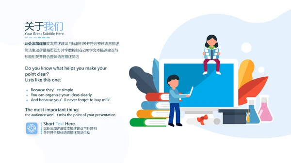 教学设计网络在线课程教育类通用PPT模板