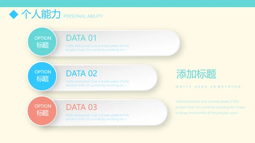 医生简历自我介绍动态PPT模板