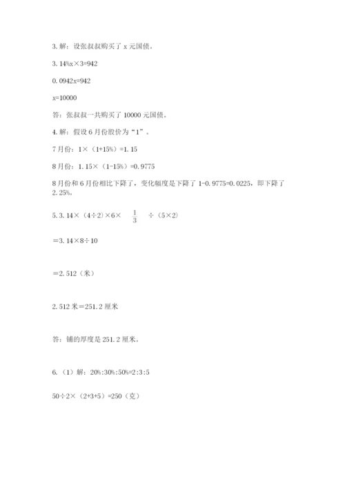 浙江省【小升初】2023年小升初数学试卷附答案（突破训练）.docx
