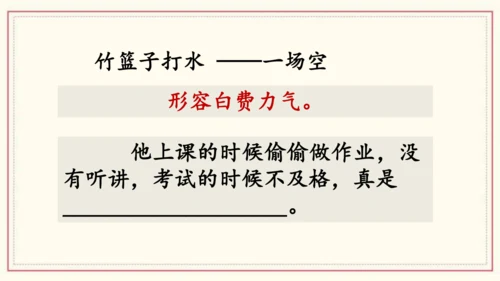 部编版语文一年级下册语文园地五（课件）