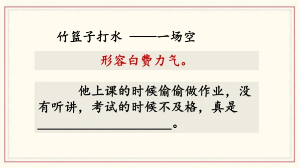 部编版语文一年级下册语文园地五（课件）