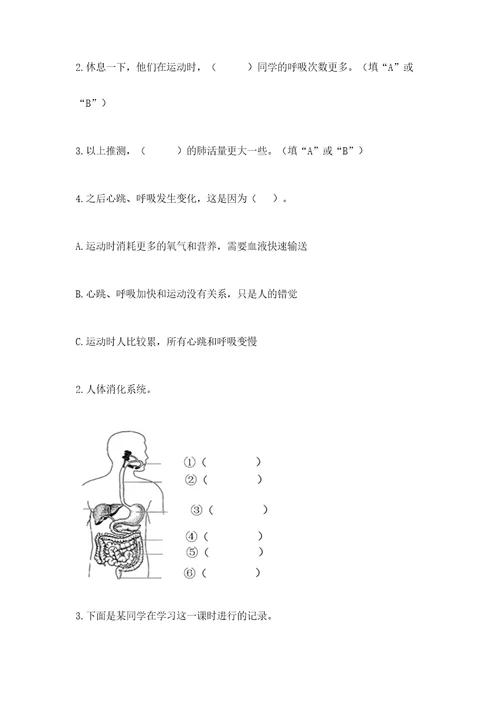 新教科版四年级科学上册期末测试卷及参考答案基础题