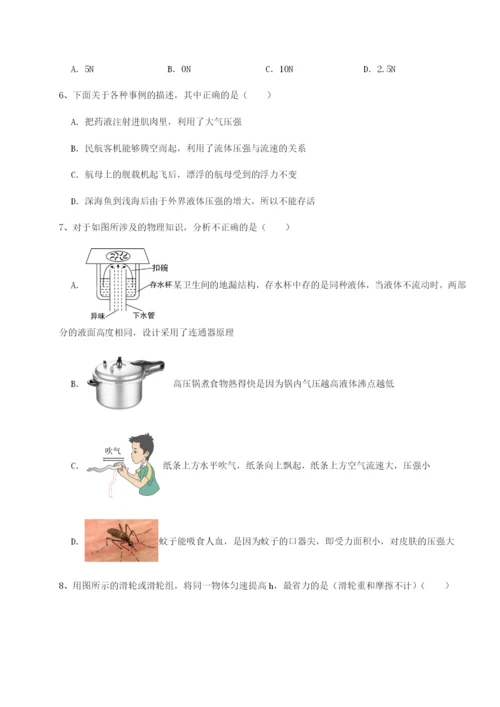 强化训练重庆市九龙坡区物理八年级下册期末考试难点解析试题（含解析）.docx