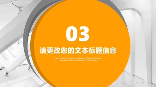简约风橙色年终总结汇报PPT模板