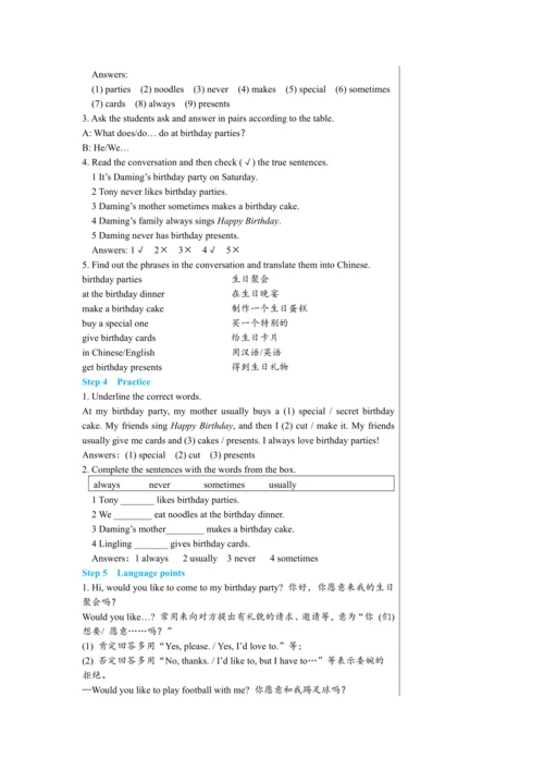 【轻松备课】外研版初中英语七年级上Module 8 Unit 1教学详案