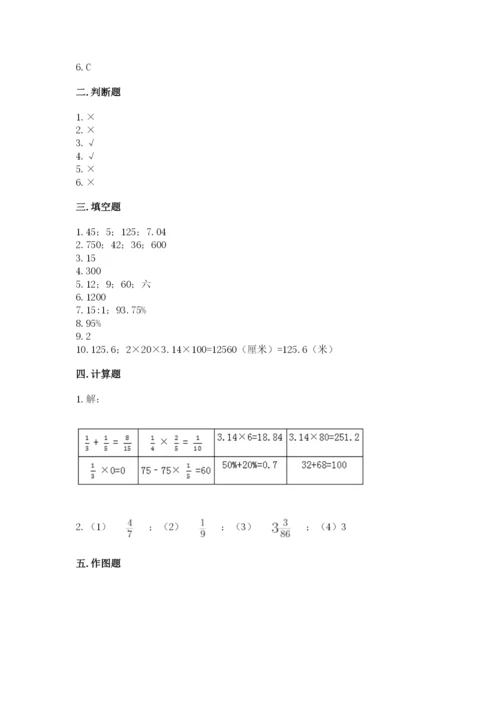 2022年人教版六年级上册数学期末测试卷精品【巩固】.docx