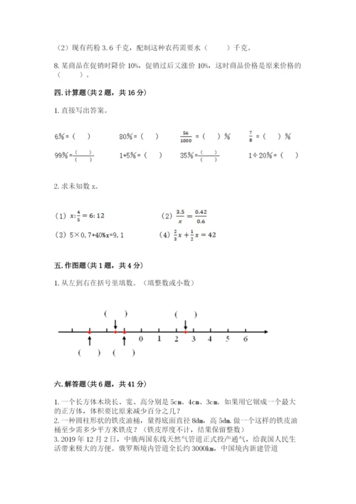 北京版六年级下册期末真题卷（原创题）.docx