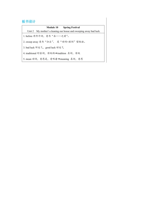 【轻松备课】外研版初中英语七年级上Module 10 Unit 2教学详案
