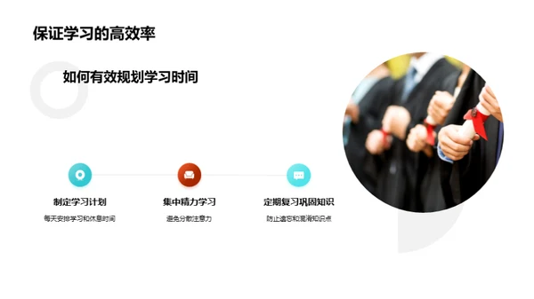 初中学习新征程