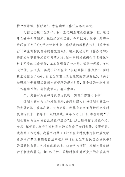 社区计划生育个人工作总结.docx