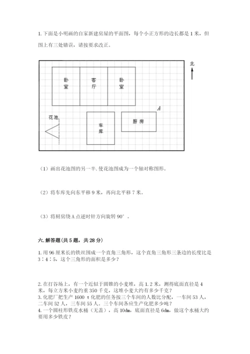 北师大版六年级下册数学期末测试卷必考题.docx