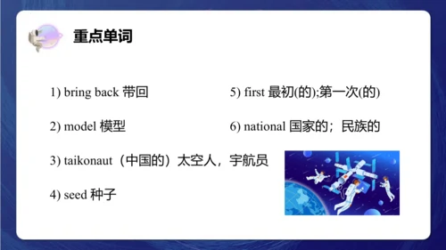Module 6 Unit 2 The name of the spaceship is Shenz