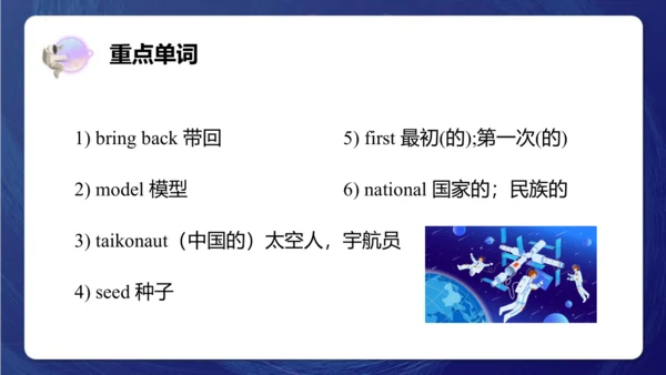 Module 6 Unit 2 The name of the spaceship is Shenz
