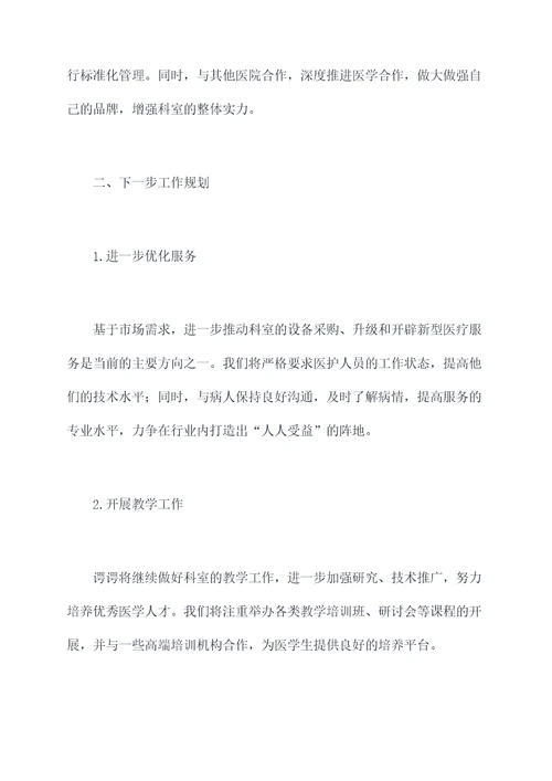 2018年妇主任述职报告