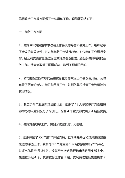 服装公司年终工作总结.docx