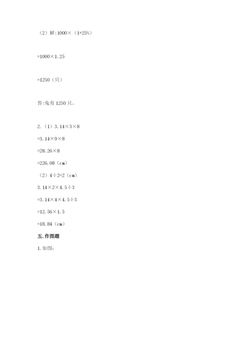 北师大版六年级下册数学期末测试卷及答案解析.docx