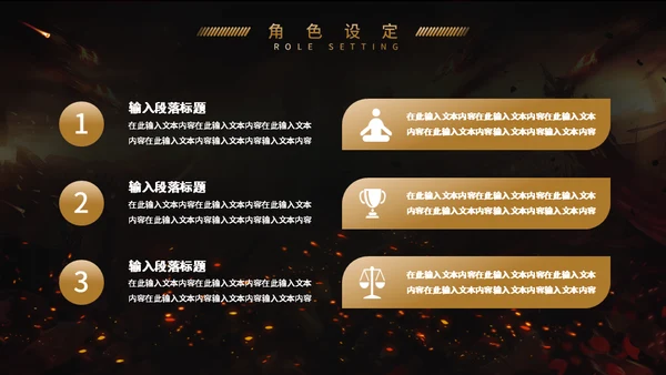 最强王者等你来战电竞主题通用PPT模板