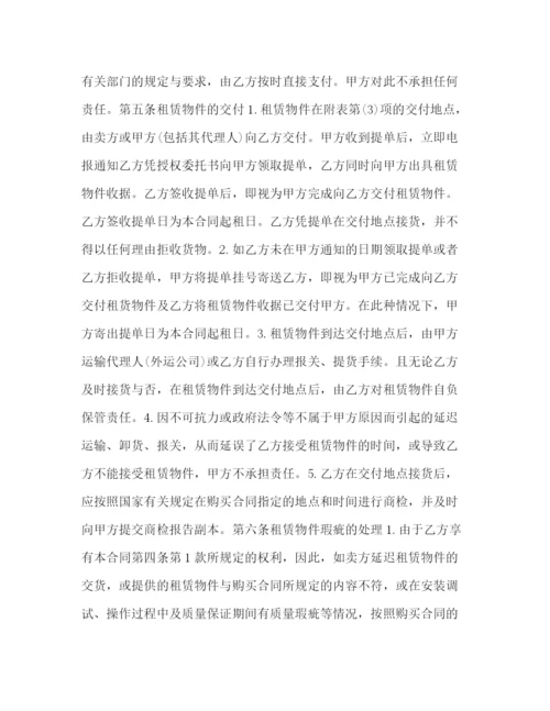 2023年融资租赁合同书1.docx