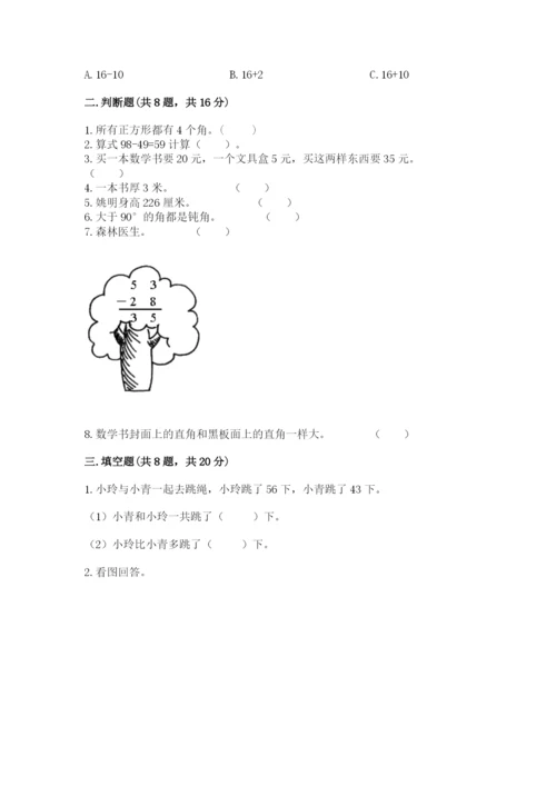 2022人教版二年级上册数学期中测试卷（实用）word版.docx