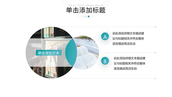 清新书香中国读书节好书推荐分享PPT模板