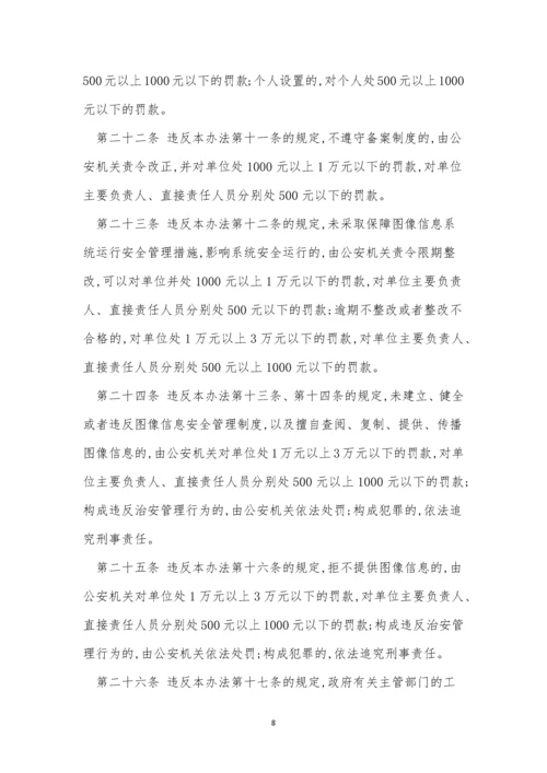 系统管理安全制度15篇.docx