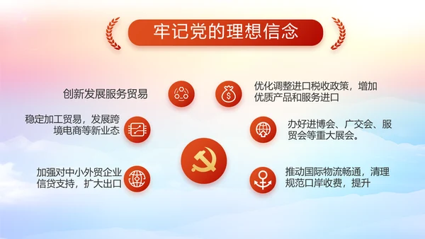 新型农村合作医疗介绍动态PPT模板