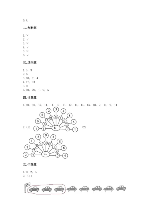人教版一年级上册数学期末测试卷（预热题）word版.docx