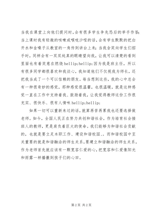 学习“规范办学年”活动心得体会.docx