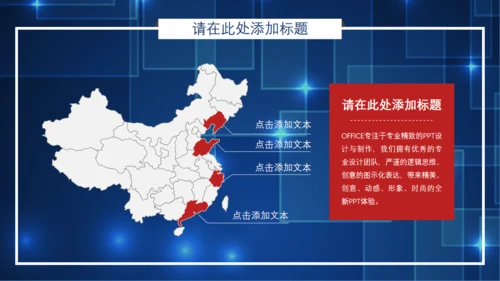 炫酷科技感IT互联网行业通用PPT模板