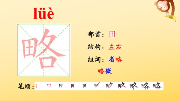 8 冀中的地道战   课件