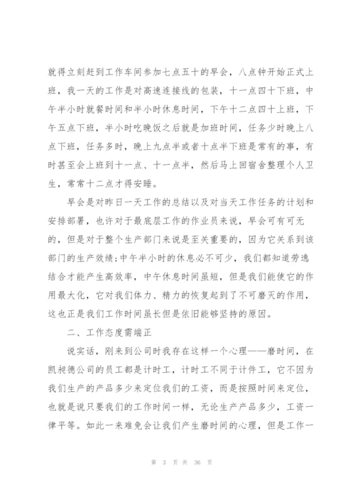 2022年暑假个人社会实践报告10篇.docx