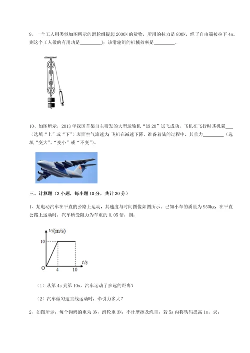 第四次月考滚动检测卷-内蒙古赤峰二中物理八年级下册期末考试专项训练试题（含详细解析）.docx