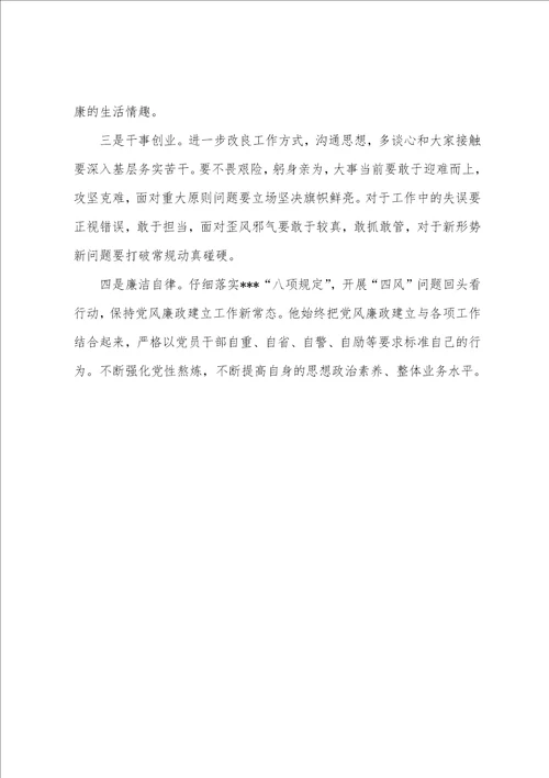 2023年度主题教育专题组织生活会个人检视剖析发言提纲