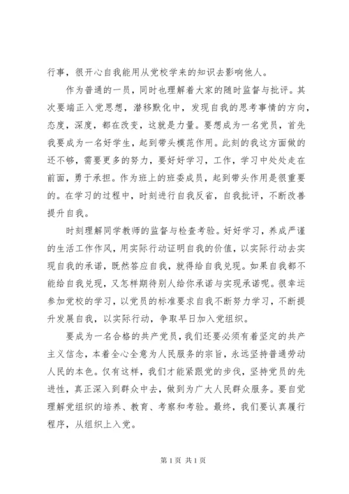 第一季度思想汇报汇总20篇.docx