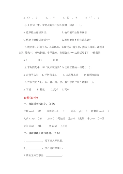 2023年小升初语文试题及答案.docx