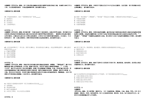 2021年08月浙江温州建校招考聘用编外合同制教师及兼职外聘教师强化练习卷2