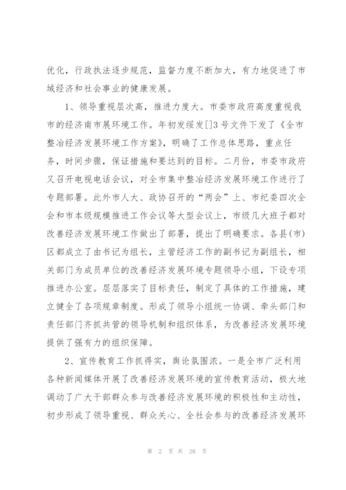 环境污染调查报告5篇.docx