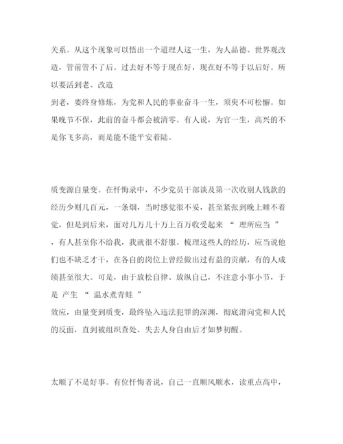 精编年范文学习三个以案的警示教育心得体会三篇.docx